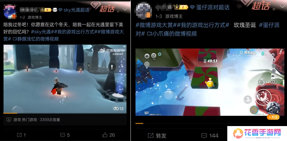 游戏融入大众生活，2024微博游戏大赏“衣食住行”二创阅读量超4.3亿