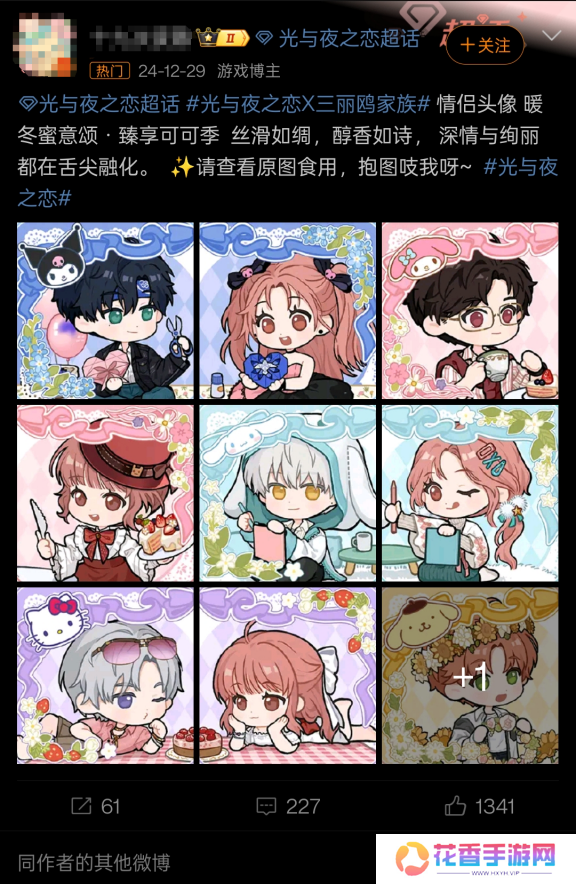 游戏融入大众生活，2024微博游戏大赏“衣食住行”二创阅读量超4.3亿