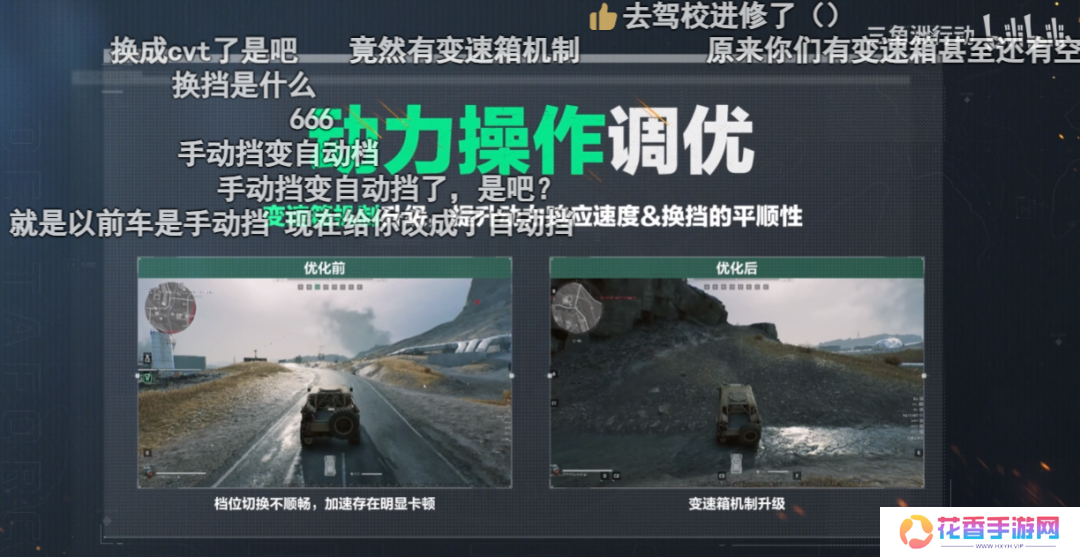 扒一扒那个射击红人“硬闯”出来的原理