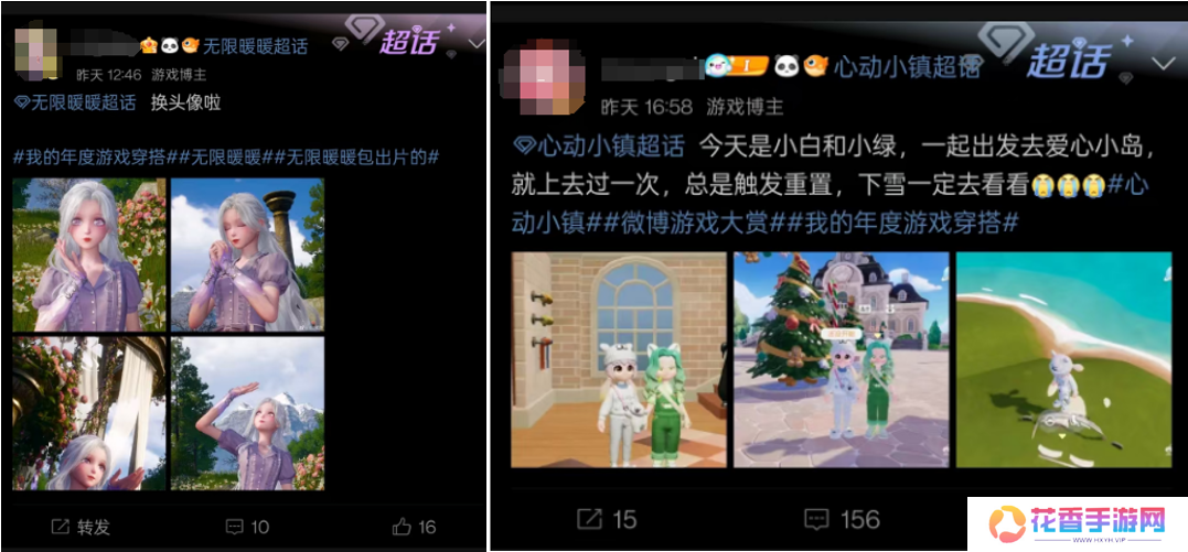 游戏融入大众生活，2024微博游戏大赏“衣食住行”二创阅读量超4.3亿