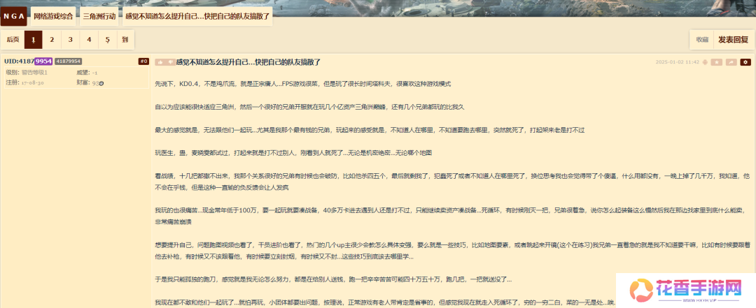 扒一扒那个射击红人“硬闯”出来的原理