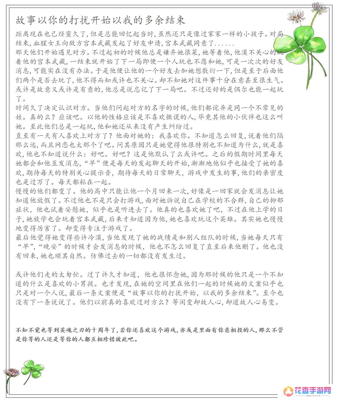 《英魂之刃》UGC 风暴来袭，共赴热血英魂之旅！