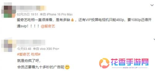新剧上线首集就要vip，爱奇艺被指吃相难看，平台方紧急回应