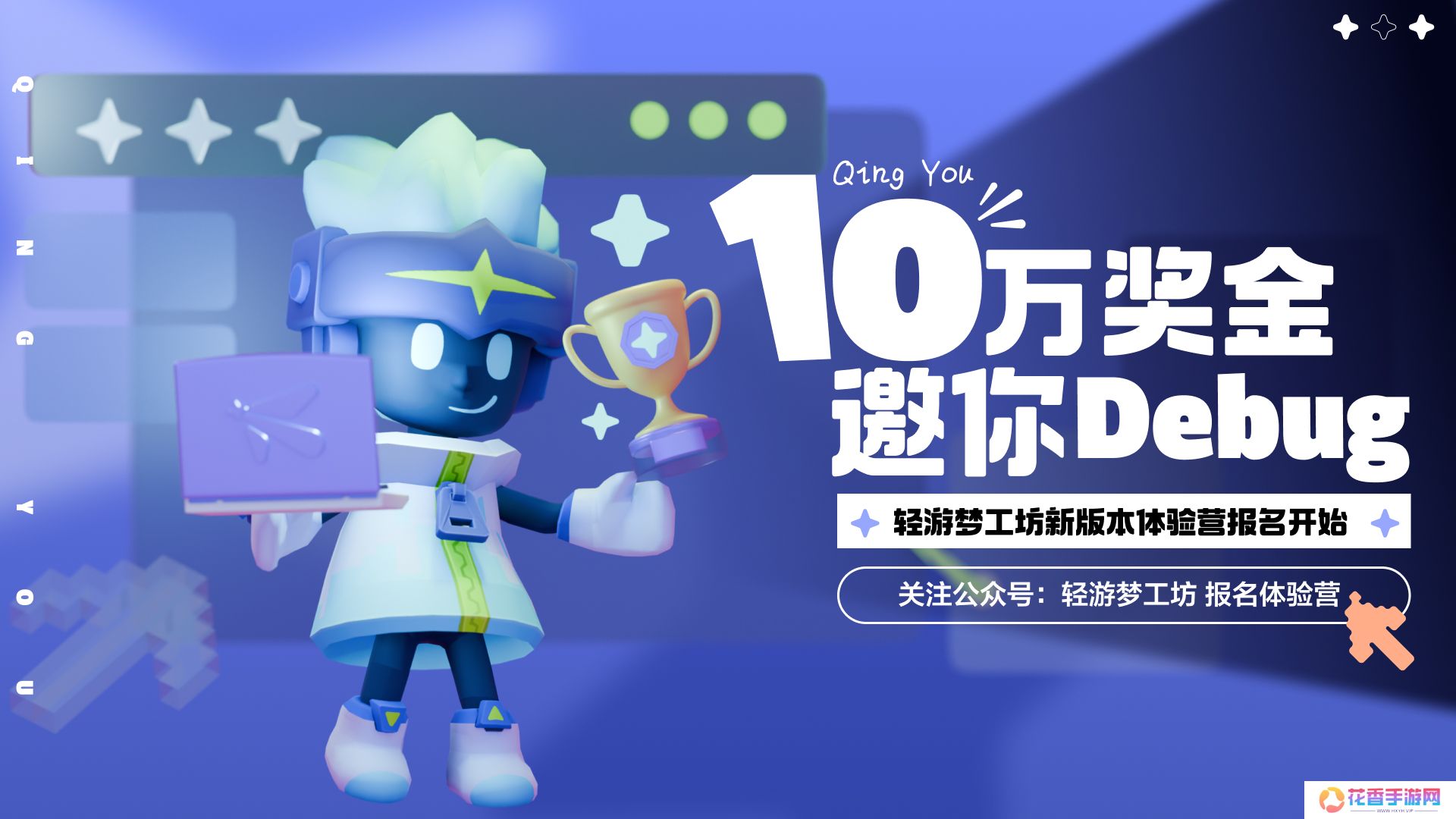 2025游戏人赚钱指南，腾讯游戏自研游戏编辑器发布debug悬赏