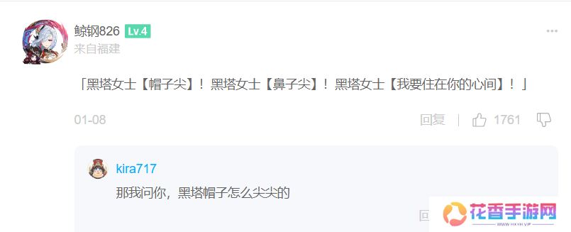 【翁法罗斯】星铁3.0的首位新角色，是个梗密度突破天际的女人