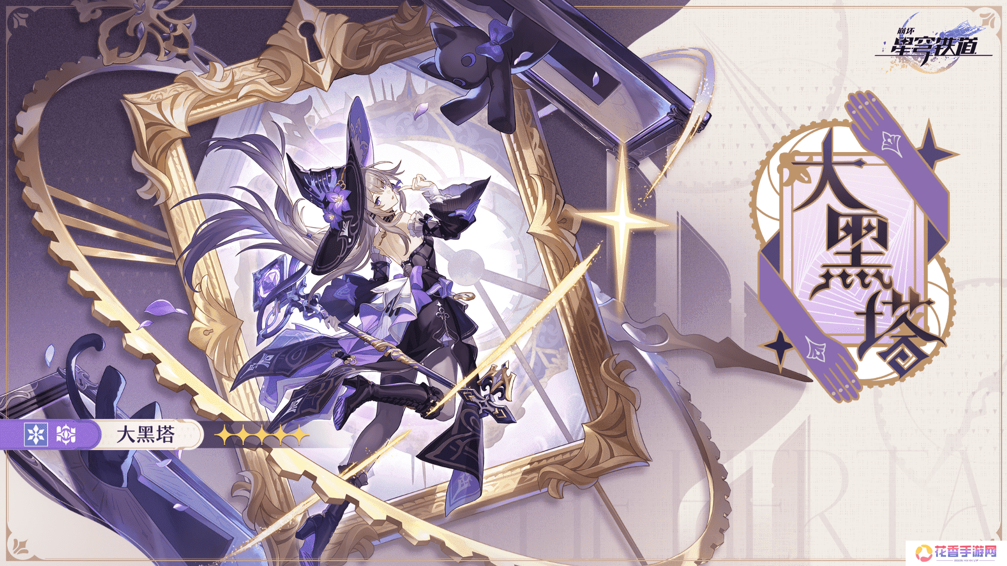 【翁法罗斯】星铁3.0的首位新角色，是个梗密度突破天际的女人