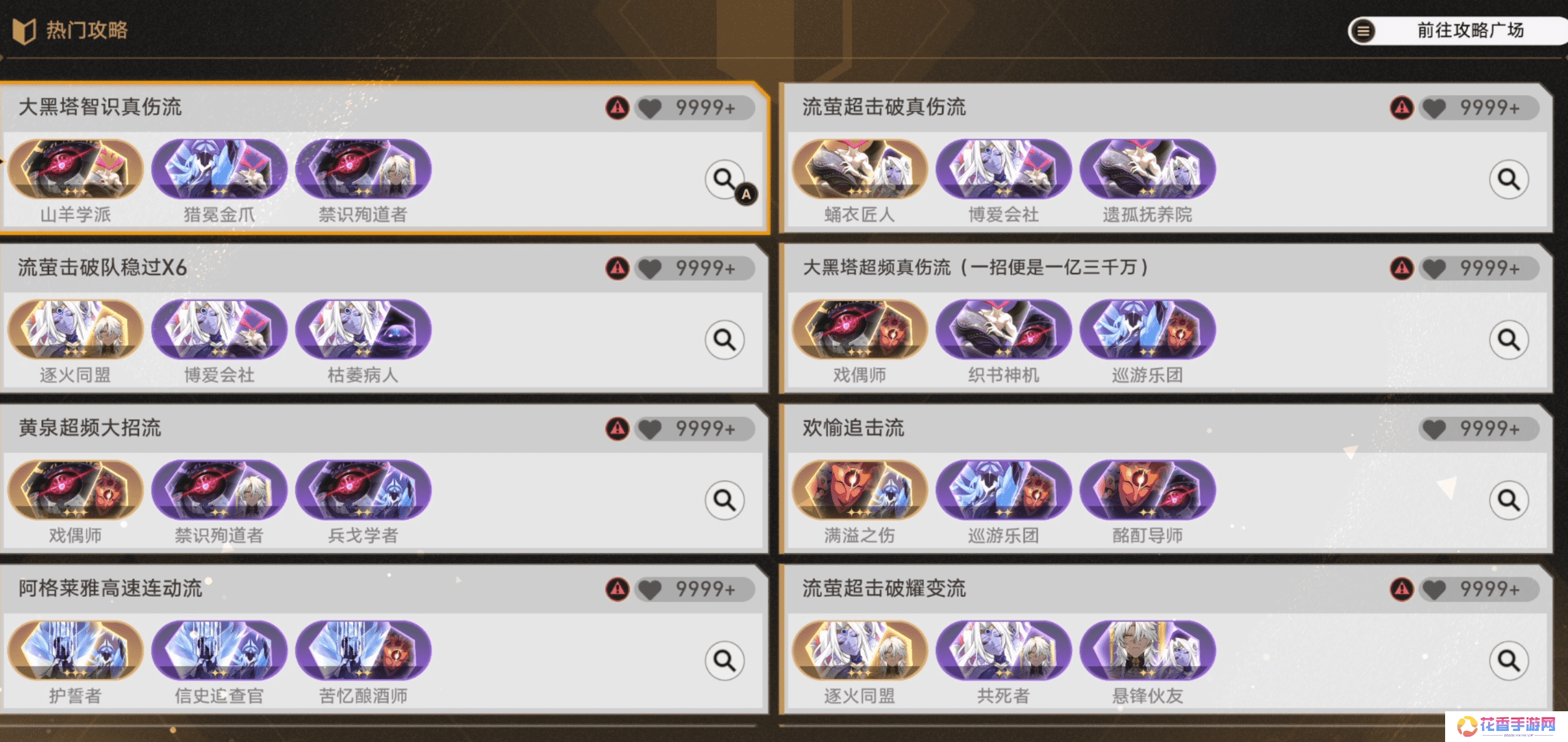 《崩坏：星穹铁道》的新差分宇宙有多好玩？我的朋友已经玩疯了