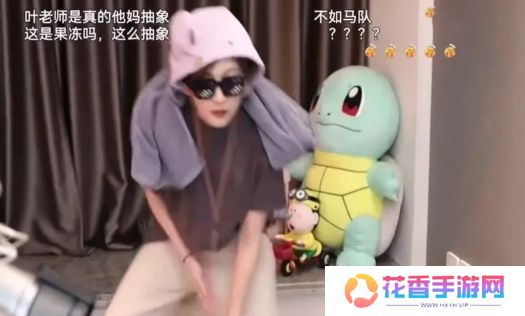 呆妹儿称自己拜米娜为师,学了招牌动作要表演,不料被超管当场拿下