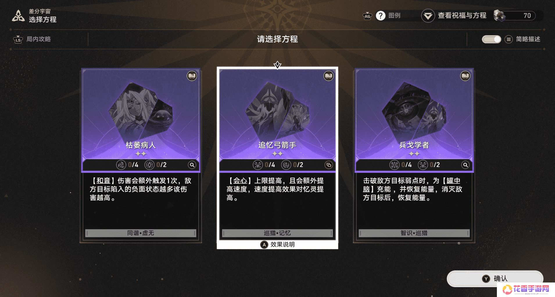 《崩坏：星穹铁道》的新差分宇宙有多好玩？我的朋友已经玩疯了