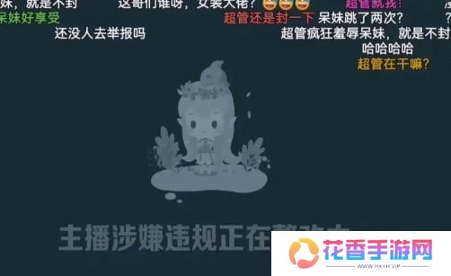 呆妹儿称自己拜米娜为师,学了招牌动作要表演,不料被超管当场拿下