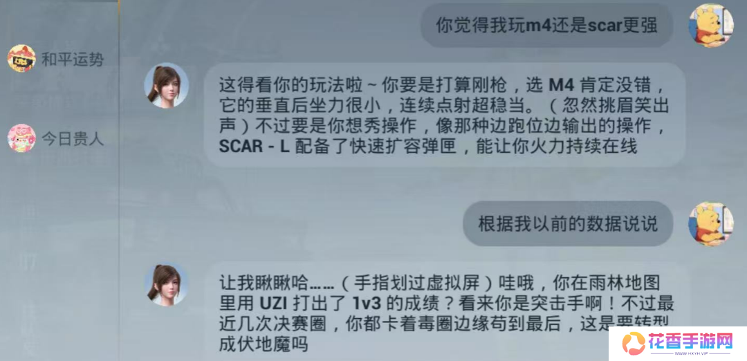 《和平精英》版DeepSeek火爆上线，只用3天就让大家“玩疯了”