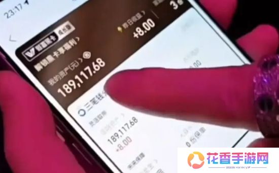 童锦程和朋友深夜去唱歌，买单时意外泄露余额，金额太大引网友热议