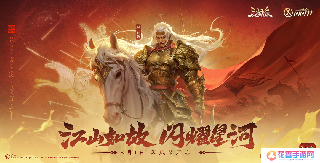 让历史契合当下语境,《三国杀》是怎么做到始终与用户保持同频的? 让历史契合当下语境,《三国杀》是怎么做到始终与用户保持同频的?