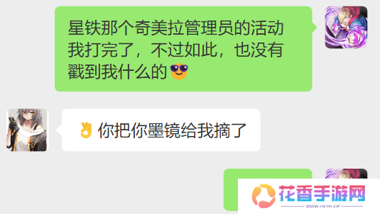 《崩坏：星穹铁道》的一个小活动，怎么给打工人玩“破防”了？