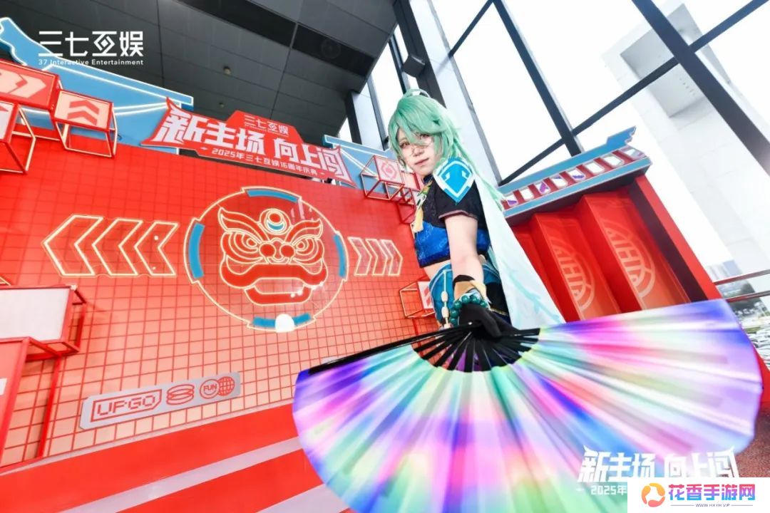 非遗英歌舞混搭人工智能热，三七互娱16周年庆典玩出新花样