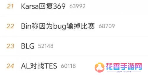 LPL赛事再出新节奏，Bin遭最严厉清算，有内幕称官方高层已经气炸