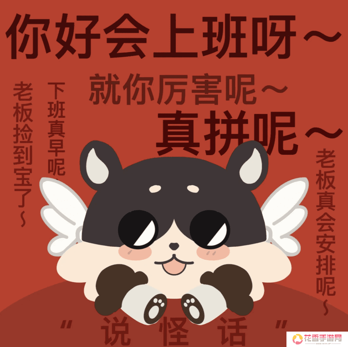 《崩坏：星穹铁道》的一个小活动，怎么给打工人玩“破防”了？