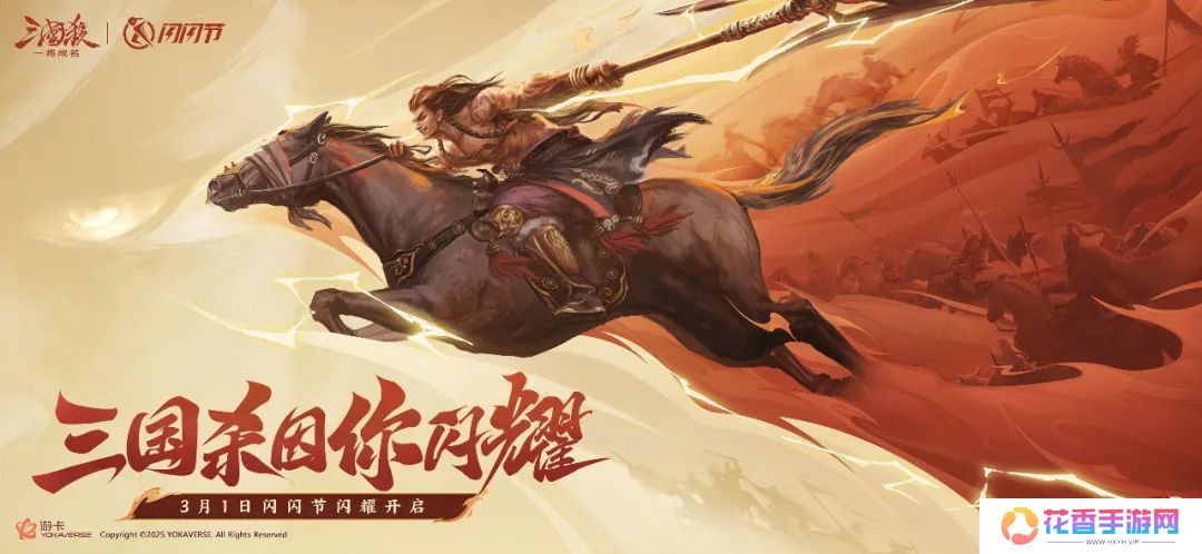 让历史契合当下语境,《三国杀》是怎么做到始终与用户保持同频的? 让历史契合当下语境,《三国杀》是怎么做到始终与用户保持同频的?