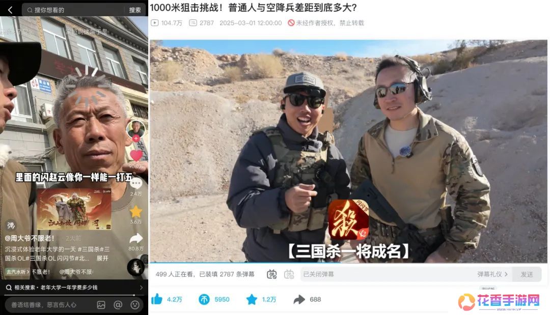 让历史契合当下语境,《三国杀》是怎么做到始终与用户保持同频的? 让历史契合当下语境,《三国杀》是怎么做到始终与用户保持同频的?