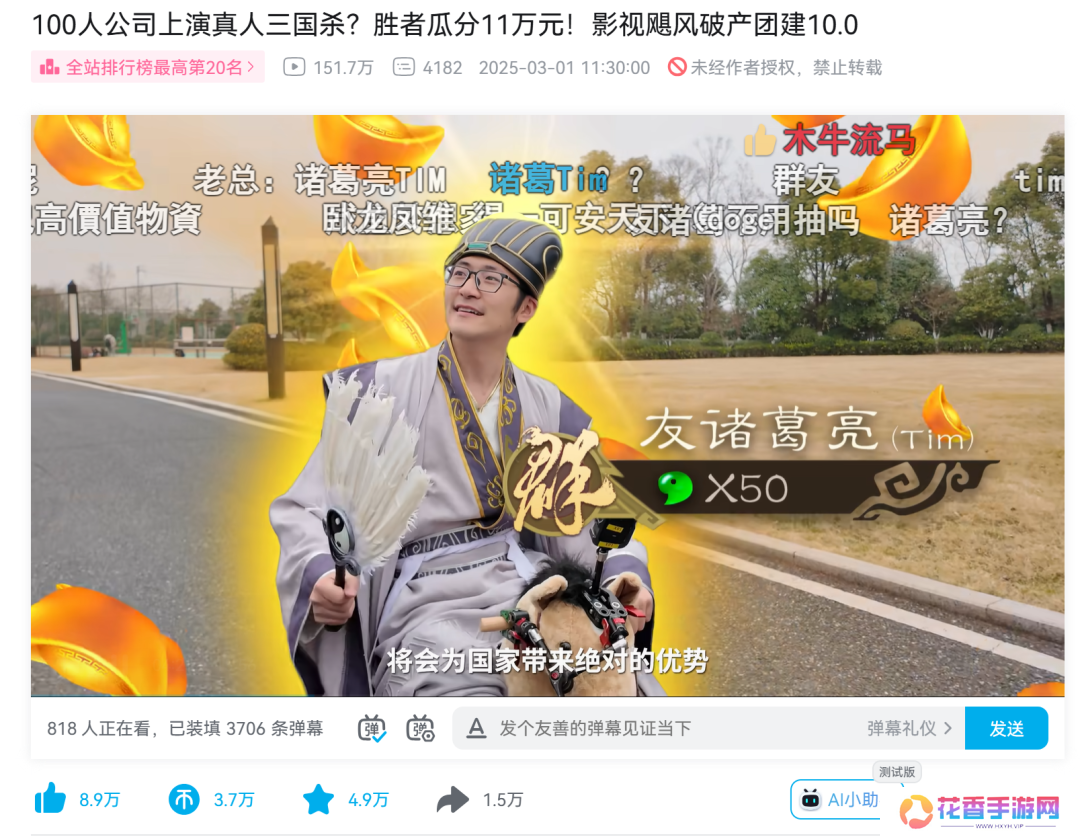 让历史契合当下语境,《三国杀》是怎么做到始终与用户保持同频的? 让历史契合当下语境,《三国杀》是怎么做到始终与用户保持同频的?