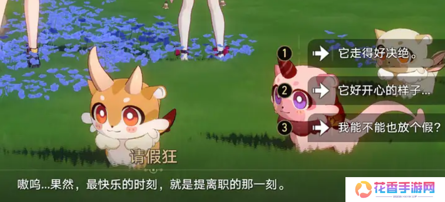 《崩坏：星穹铁道》的一个小活动，怎么给打工人玩“破防”了？