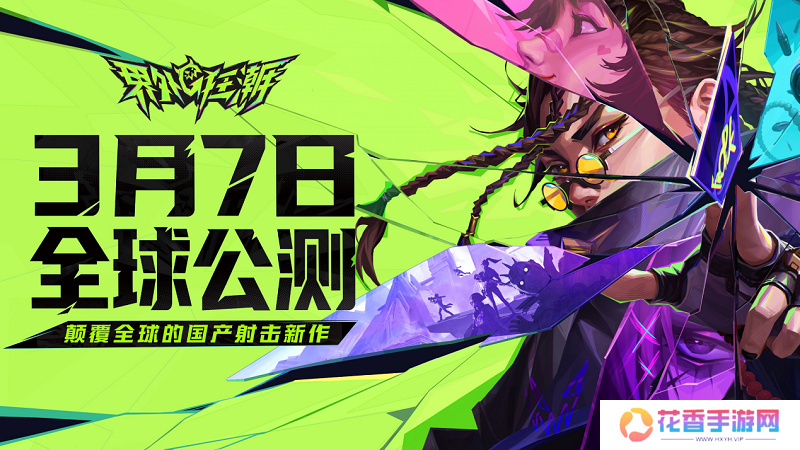 网易《界外狂潮》全球公测，华为云邀你共赴游戏盛宴！