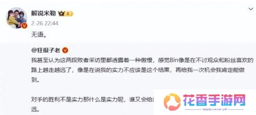 LPL赛事再出新节奏，Bin遭最严厉清算，有内幕称官方高层已经气炸