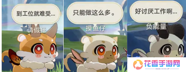 《崩坏：星穹铁道》的一个小活动，怎么给打工人玩“破防”了？