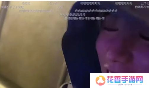 童锦程和朋友深夜去唱歌，买单时意外泄露余额，金额太大引网友热议