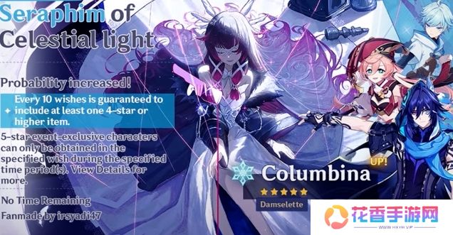 《原神》5.4原石活动曝光，最高可获22抽，新冰C机制独特引玩家热议