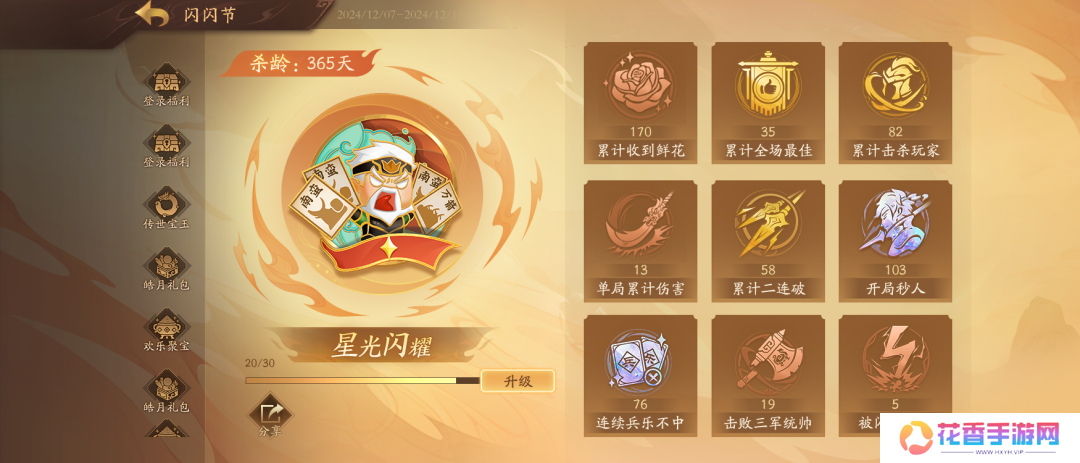 让历史契合当下语境,《三国杀》是怎么做到始终与用户保持同频的? 让历史契合当下语境,《三国杀》是怎么做到始终与用户保持同频的?