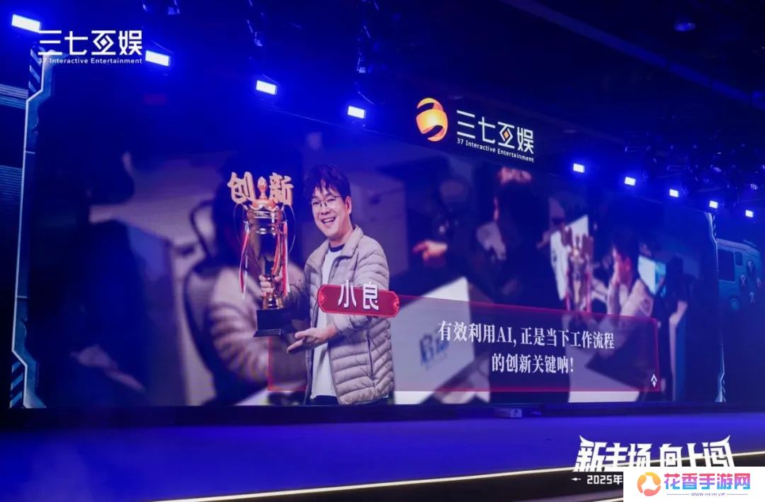 非遗英歌舞混搭人工智能热，三七互娱16周年庆典玩出新花样