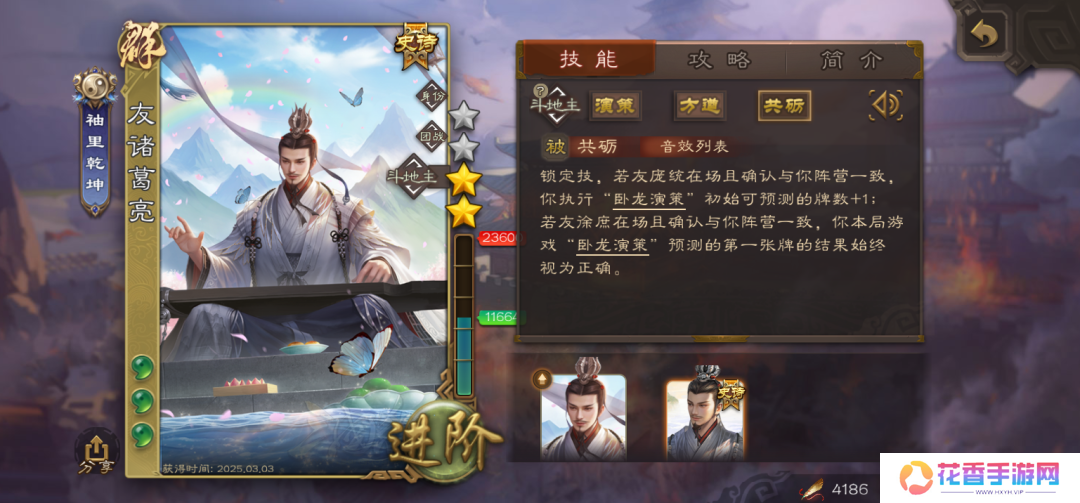 让历史契合当下语境,《三国杀》是怎么做到始终与用户保持同频的? 让历史契合当下语境,《三国杀》是怎么做到始终与用户保持同频的?