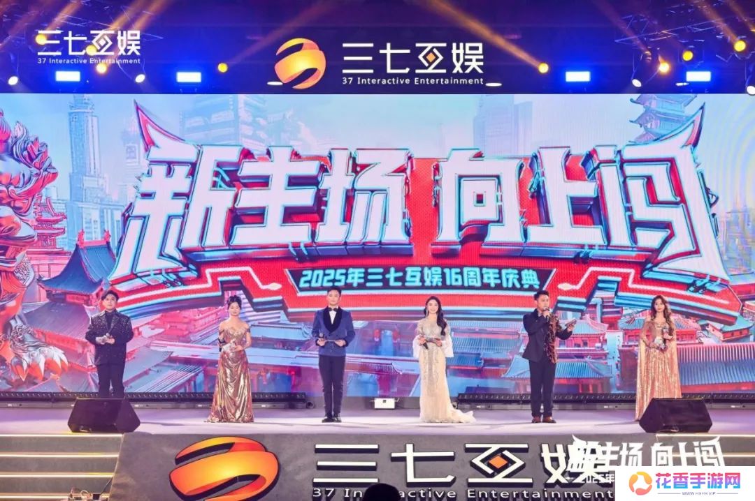 非遗英歌舞混搭人工智能热，三七互娱16周年庆典玩出新花样