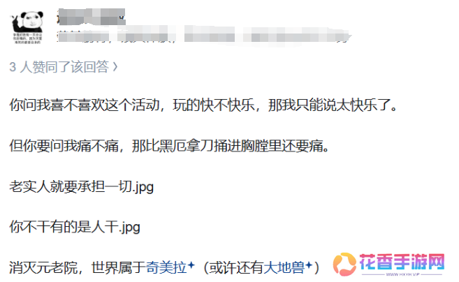 《崩坏：星穹铁道》的一个小活动，怎么给打工人玩“破防”了？