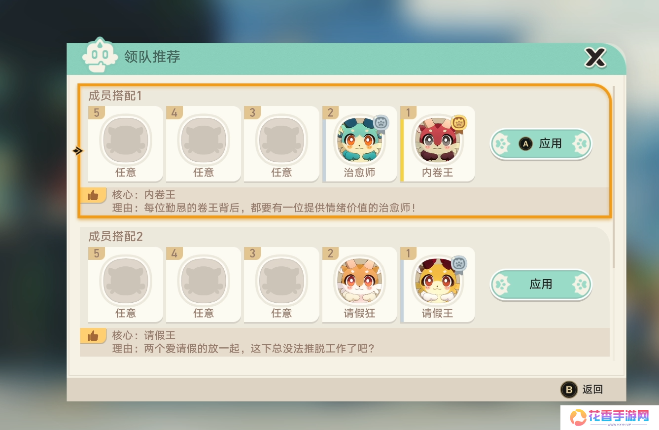 《崩坏：星穹铁道》的一个小活动，怎么给打工人玩“破防”了？