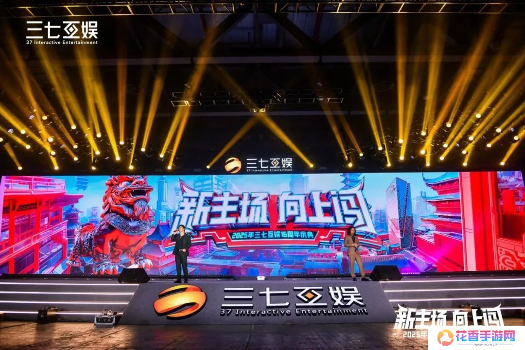 非遗英歌舞混搭人工智能热，三七互娱16周年庆典玩出新花样