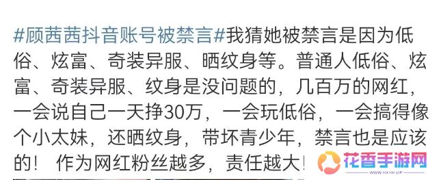 网红“顾茜茜”摊上事了，账号视频被全清，多平台被封，太解气了