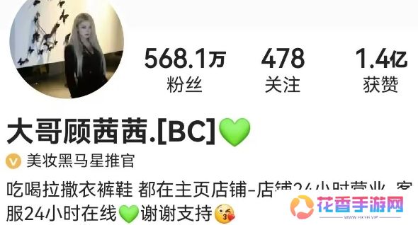 网红“顾茜茜”摊上事了，账号视频被全清，多平台被封，太解气了