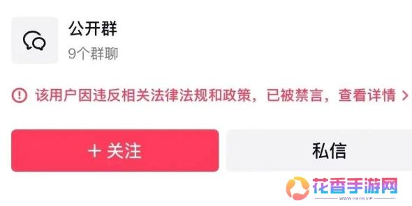 千万网红“顾茜茜”账号清空，全网作品被下架，曾宣称一天赚30万