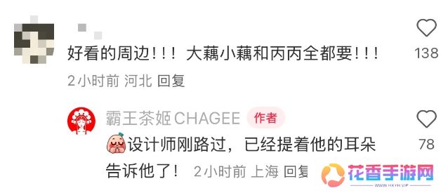 霸王茶姬官宣与《哪吒2》联名,各地分店纷纷祝贺,设计师连夜加班