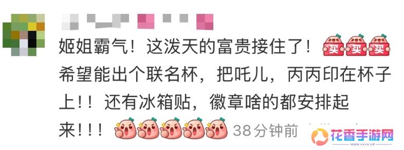 霸王茶姬官宣与《哪吒2》联名,各地分店纷纷祝贺,设计师连夜加班