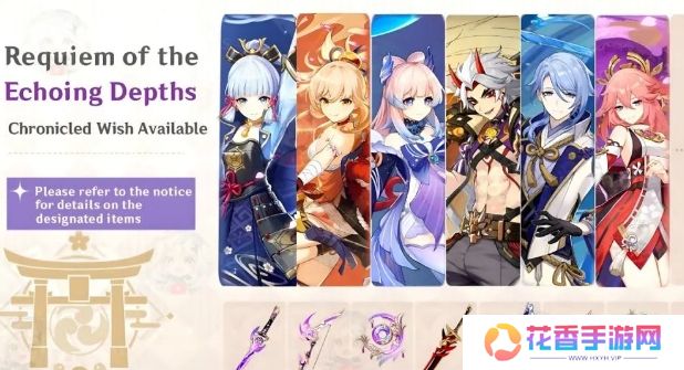 《原神》官方紧急修改，第三期混池名单公布，还有420原石别忘领