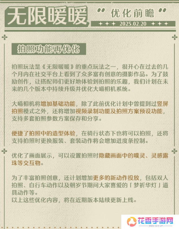 首登GDC，《无限暖暖》和叠纸一起走上了更大的舞台