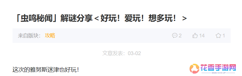 主播点赞、玩家催更，《崩坏：星穹铁道》3.1如何实现口碑好转？