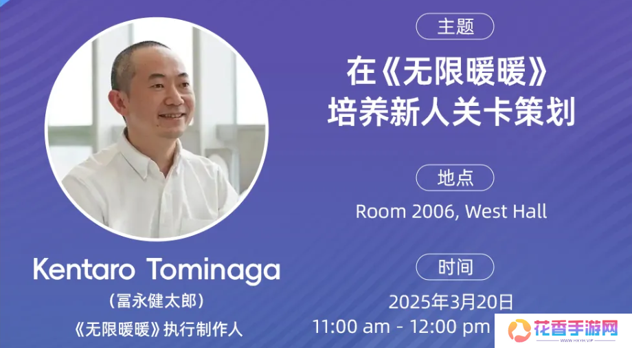 首登GDC，《无限暖暖》和叠纸一起走上了更大的舞台