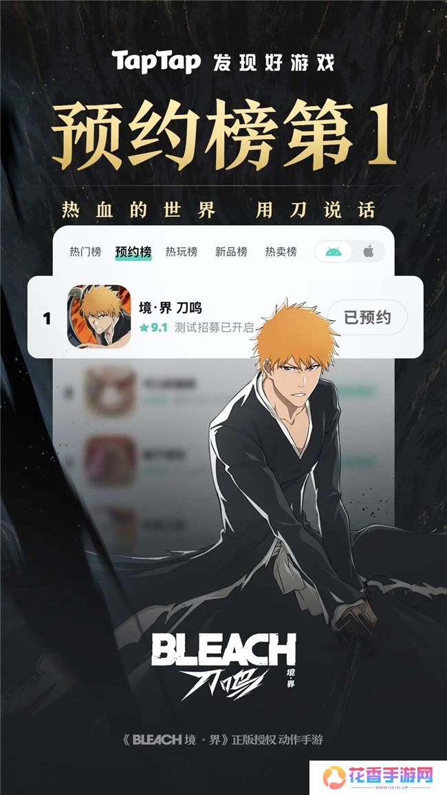 《境·界 刀鸣》始解测试启航，热血战斗一点即燃！