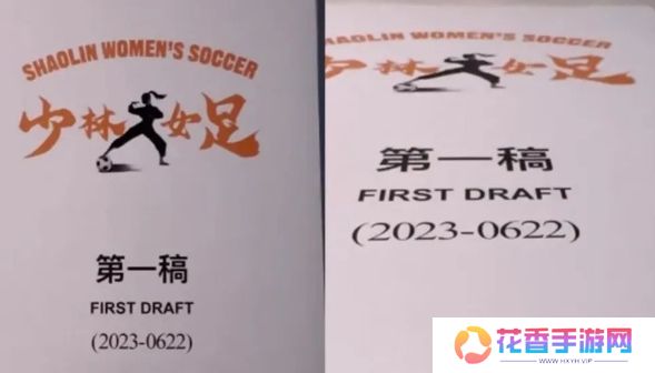 周星驰新片《女足》开机，张小斐和张艺兴有望出演，海选被嘲审美降级