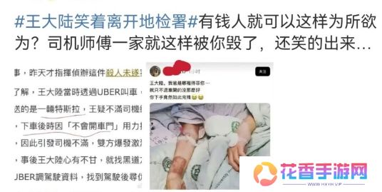 王大陆交500万保释金，面带微笑拒绝采访，受害者伤情曝光太可怜