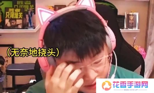 Uzi深夜直播自述压力太大，称十分努力但人气不达标，工资都拿不到